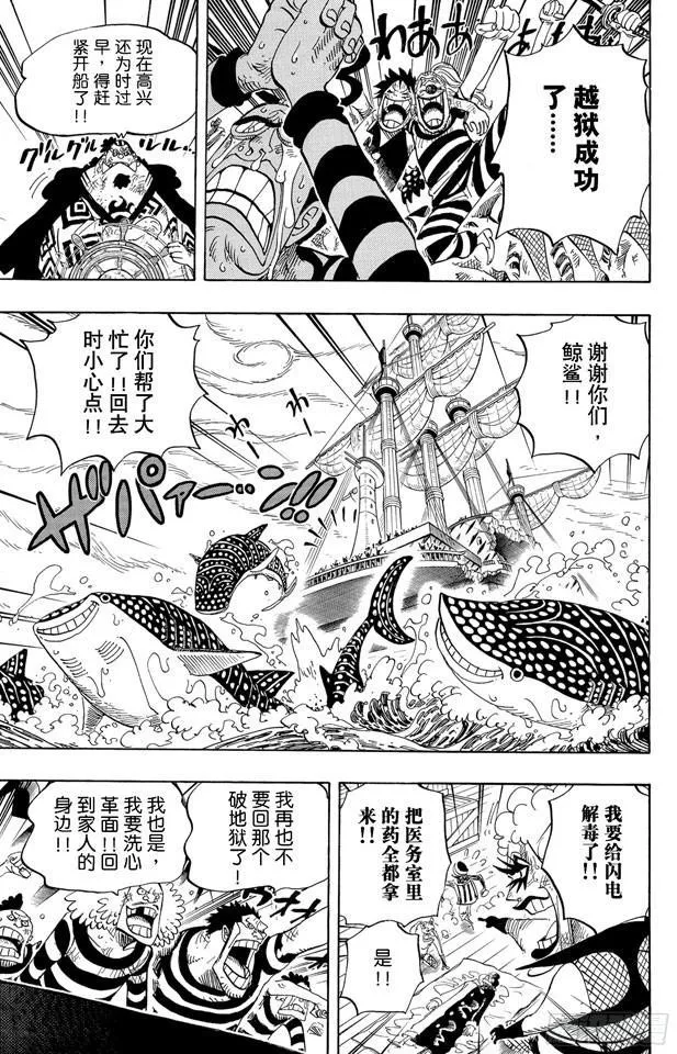 第548话 谢谢 第3页