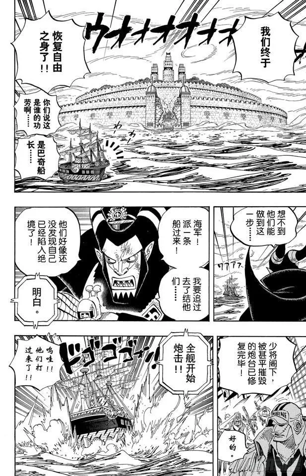 第548话 谢谢 第4页