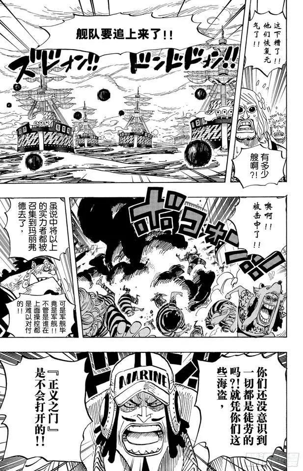 第548话 谢谢 第5页