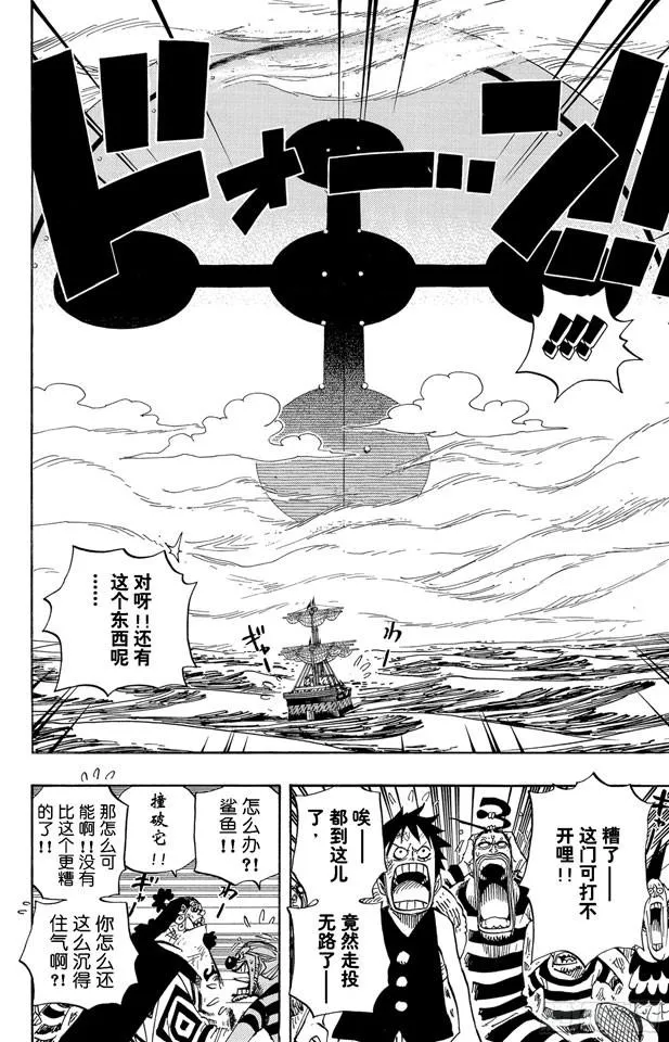 第548话 谢谢 第6页