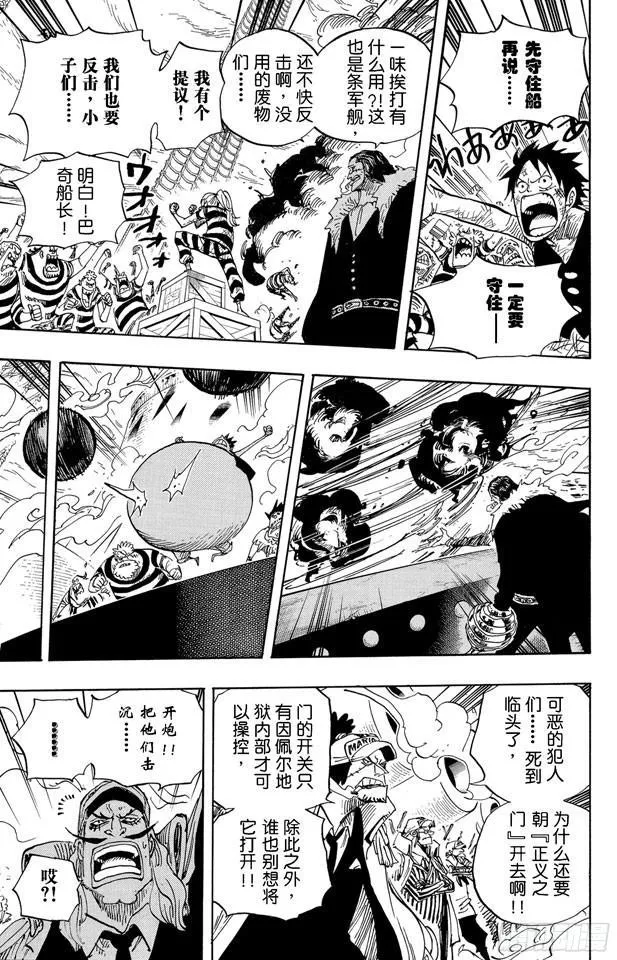 第548话 谢谢 第7页