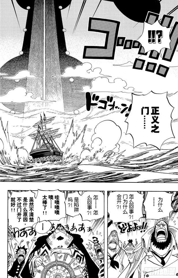 第548话 谢谢 第8页