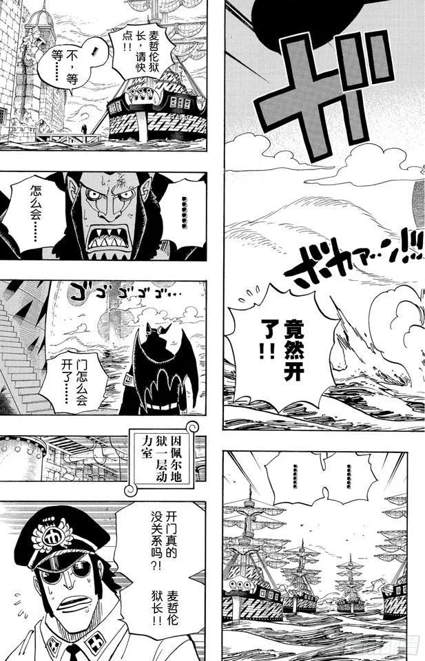 第548话 谢谢 第9页