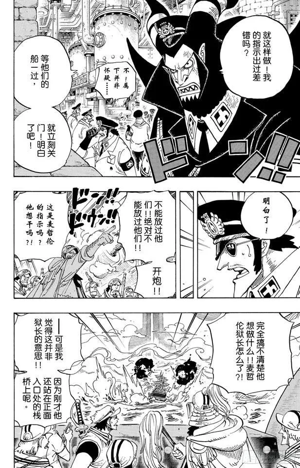 第548话 谢谢 第10页