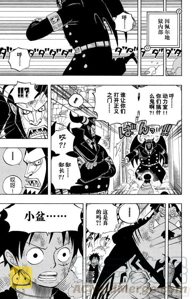 第548话 谢谢 第11页