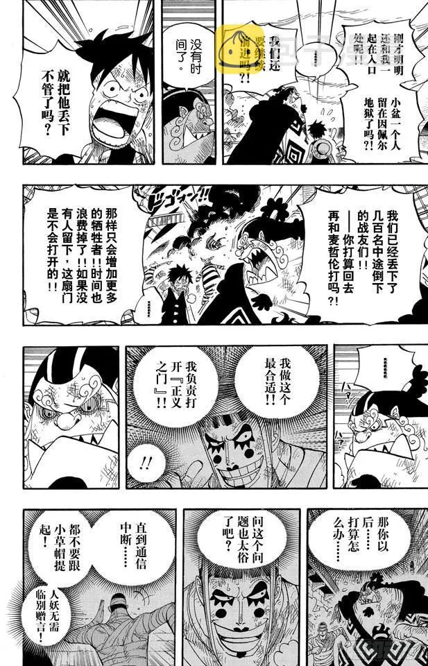 第548话 谢谢 第12页