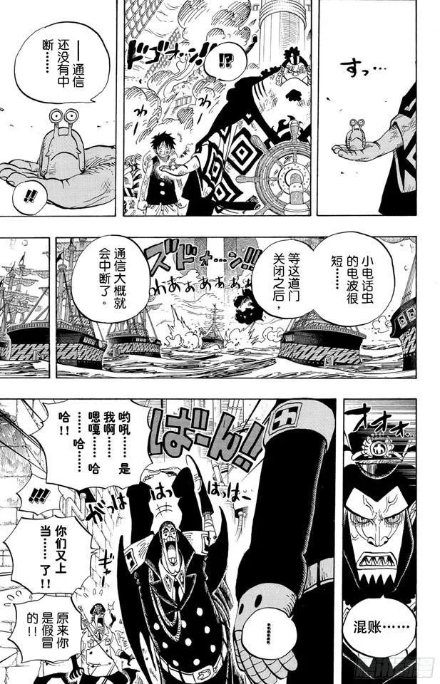 第548话 谢谢 第13页