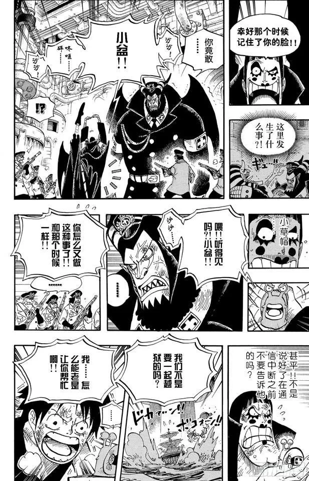 第548话 谢谢 第14页