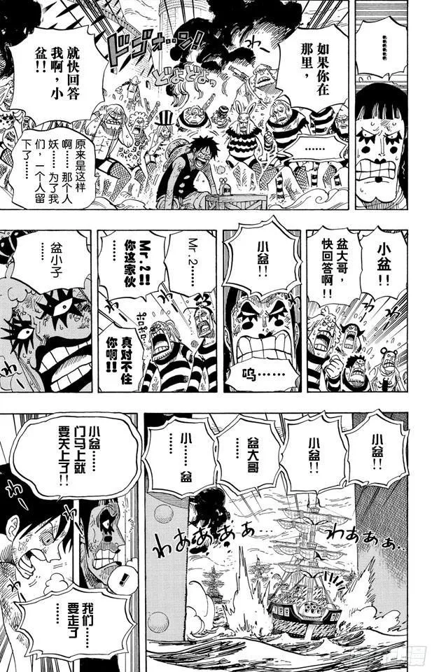 第548话 谢谢 第15页