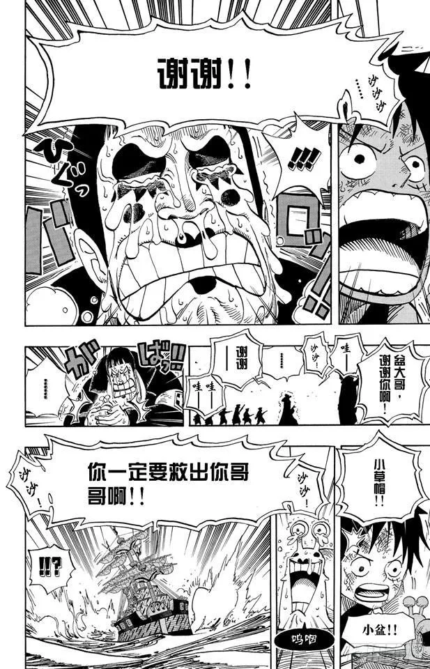 第548话 谢谢 第16页