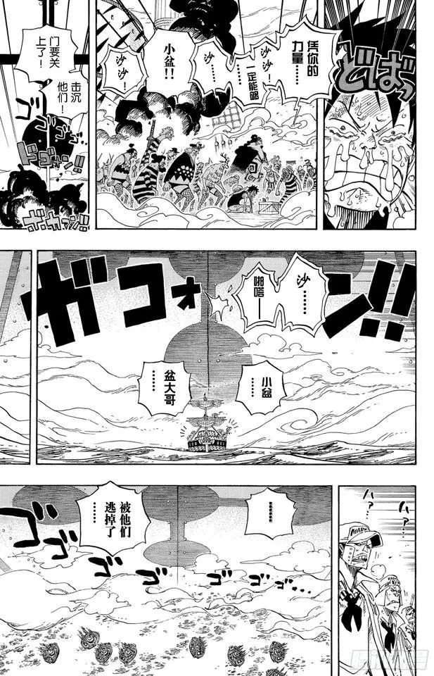 第548话 谢谢 第17页