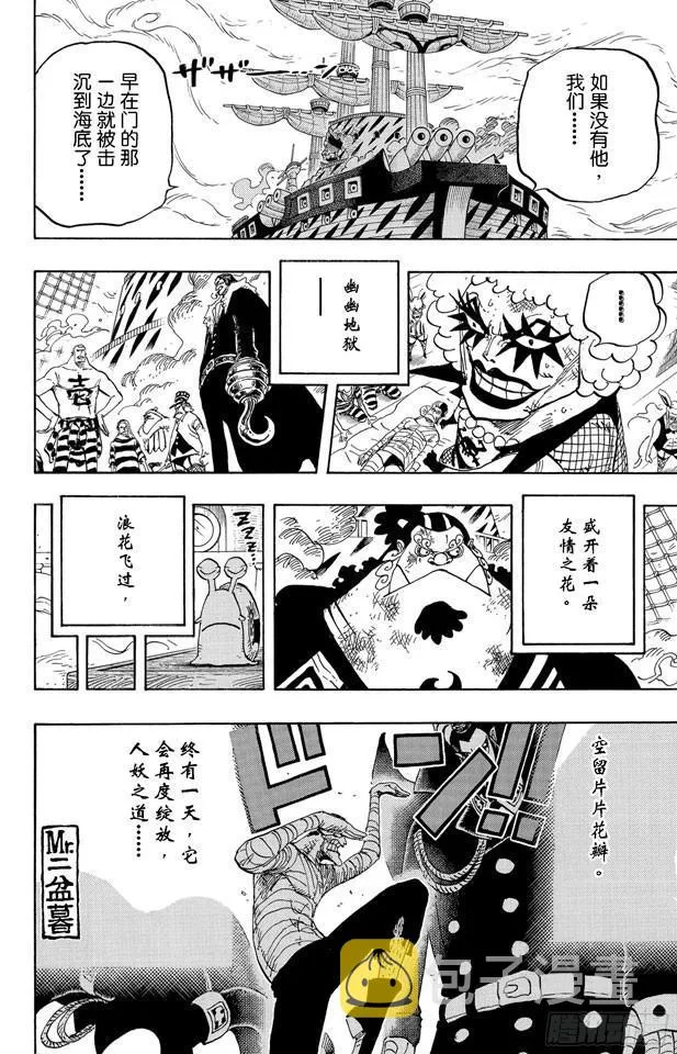 第548话 谢谢 第18页