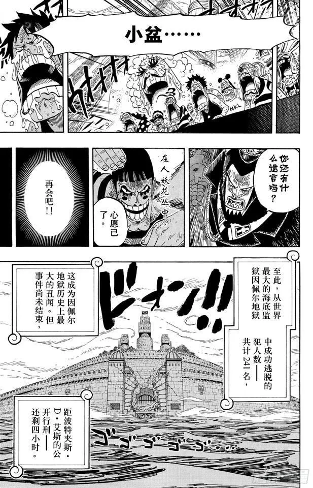第548话 谢谢 第19页