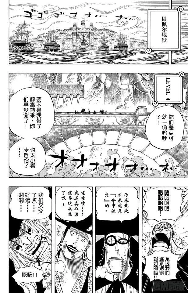 第549话 出击之船 第2页