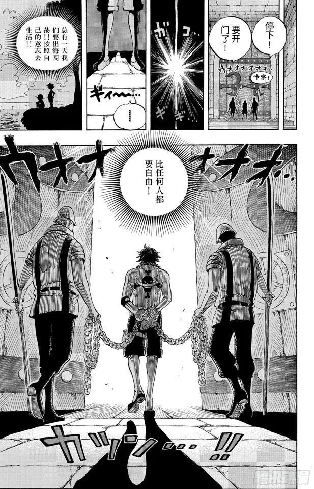 第549话 出击之船 第19页