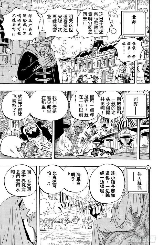 第550话 海军总部 第3页