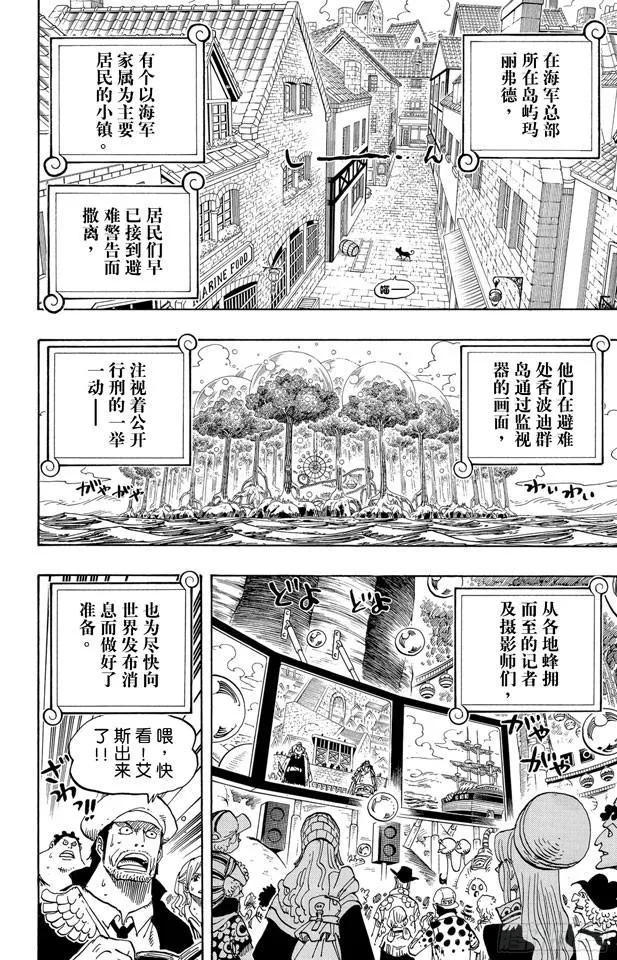 第550话 海军总部 第4页