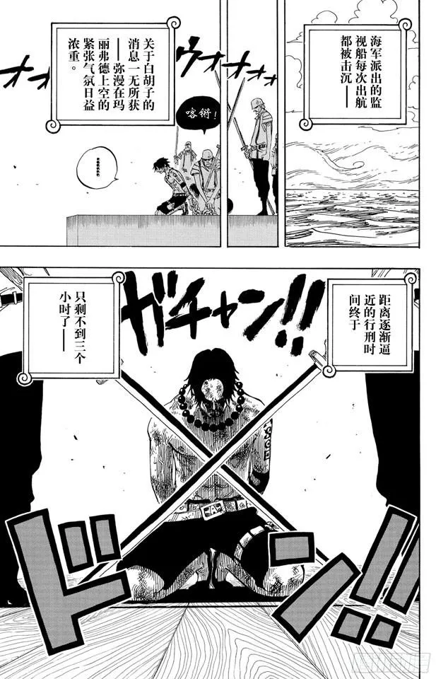 第550话 海军总部 第5页