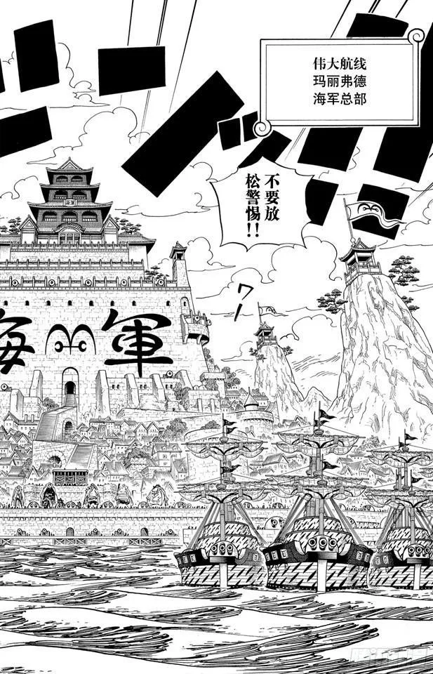 第550话 海军总部 第6页
