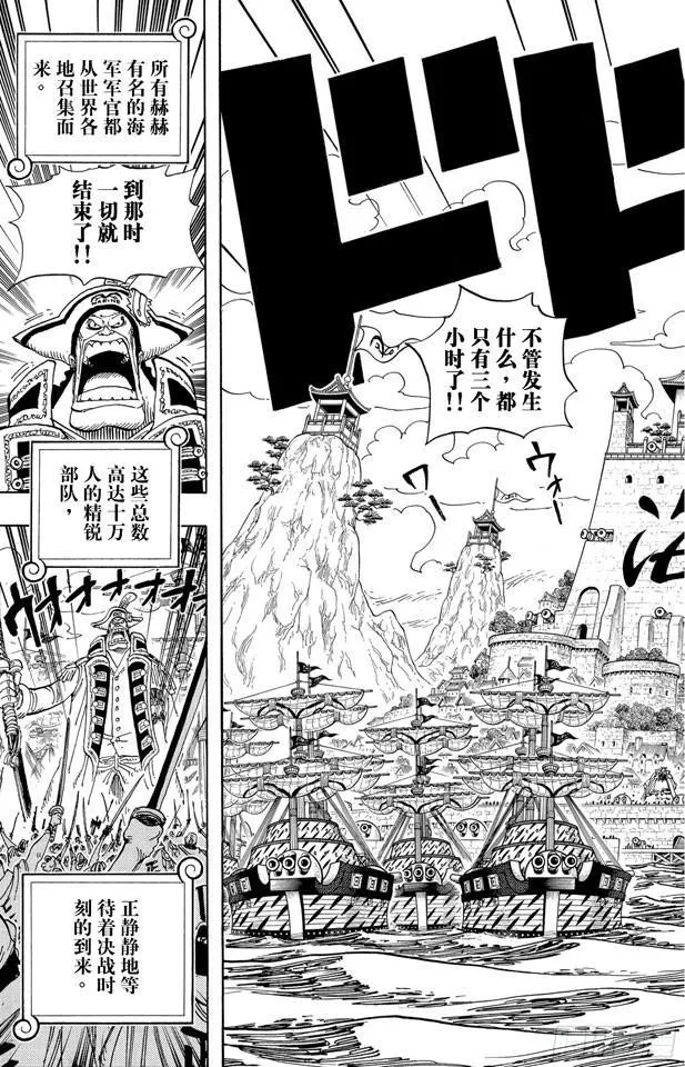 第550话 海军总部 第7页