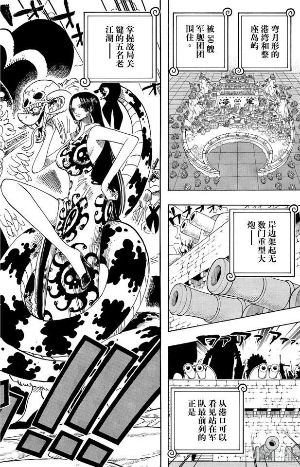 第550话 海军总部 第8页