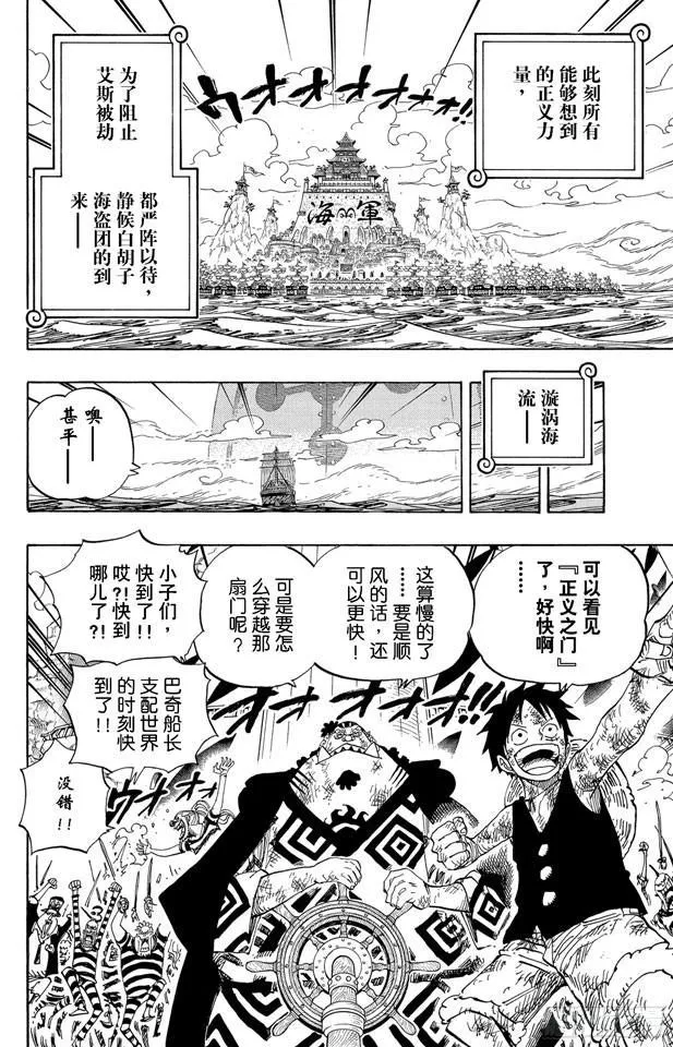 第550话 海军总部 第12页