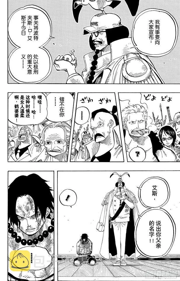 第550话 海军总部 第14页