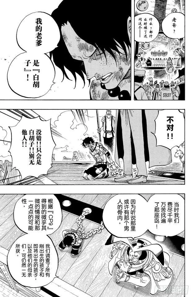 第550话 海军总部 第15页