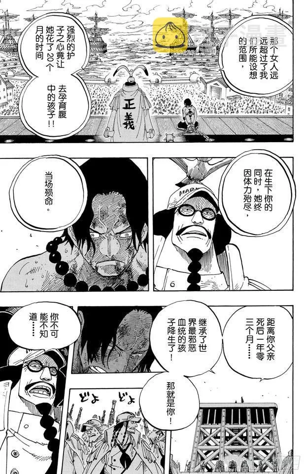 第550话 海军总部 第17页