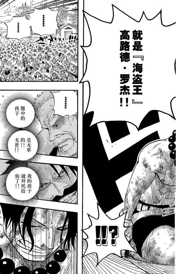 第550话 海军总部 第19页