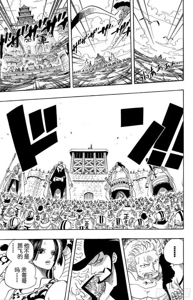 第551话 四皇“白胡子” 第3页