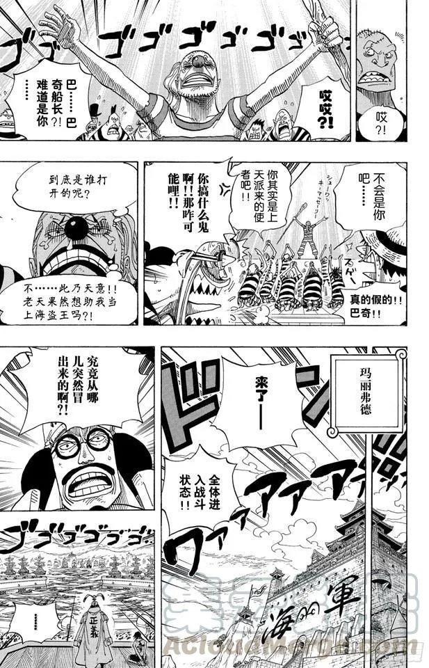 第551话 四皇“白胡子” 第11页