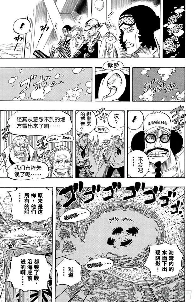 第551话 四皇“白胡子” 第15页