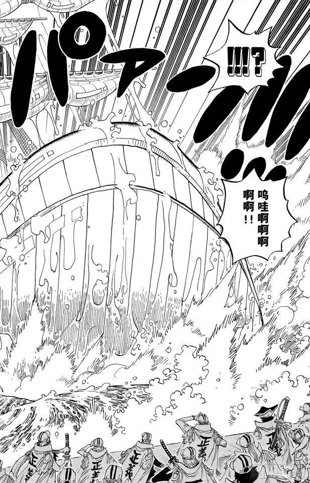 第551话 四皇“白胡子” 第16页
