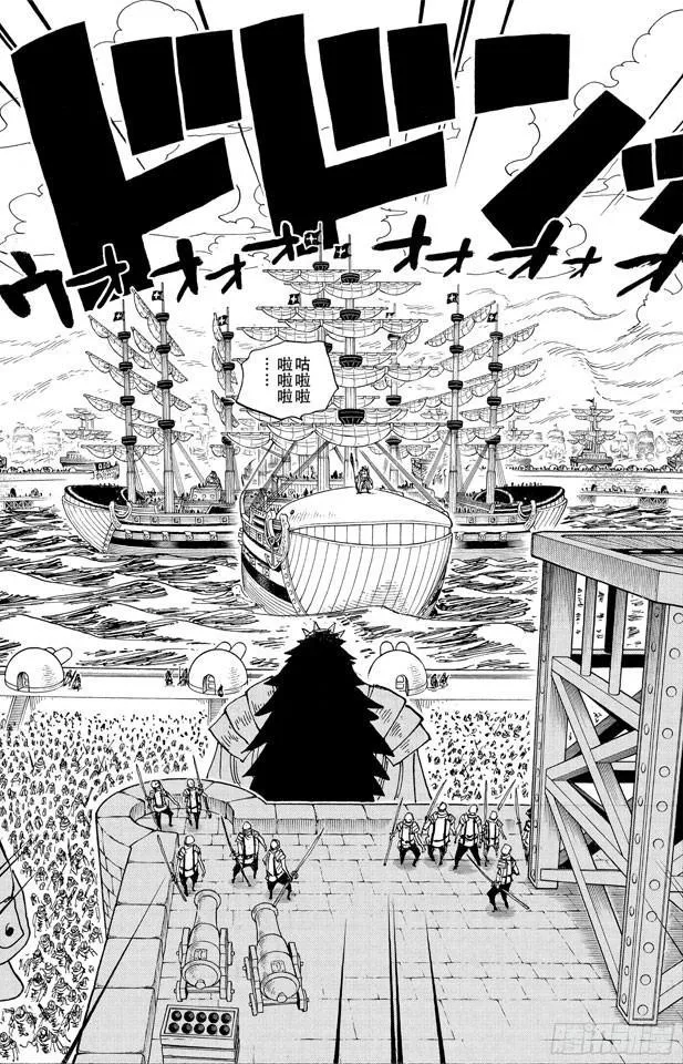 第552话 艾斯和白胡子 第10页