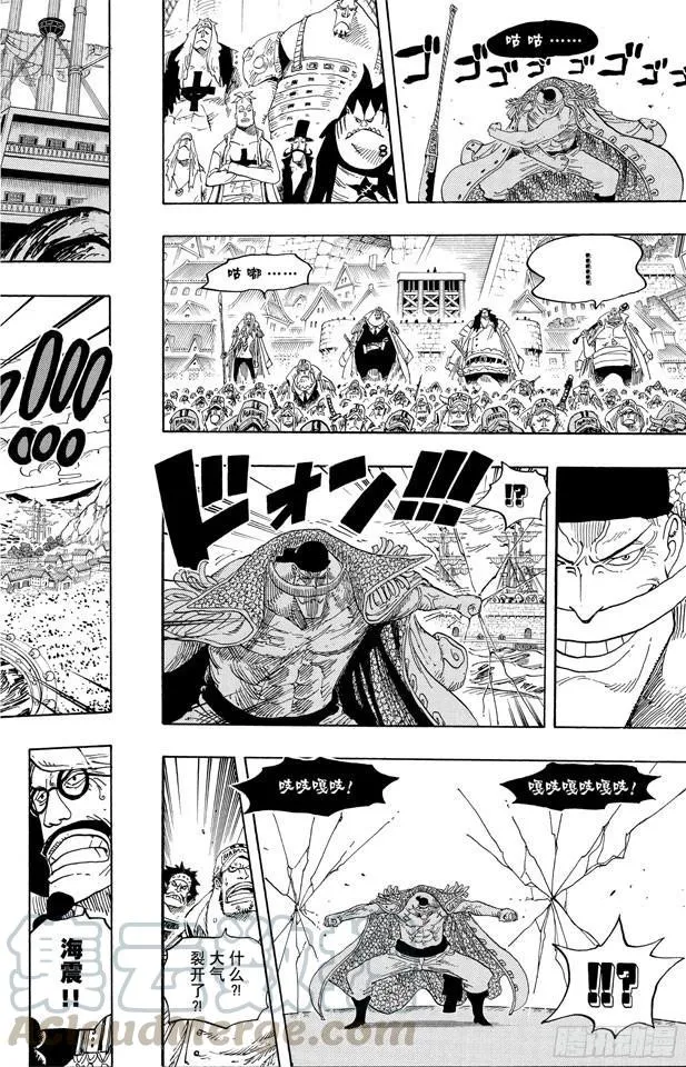 第552话 艾斯和白胡子 第11页