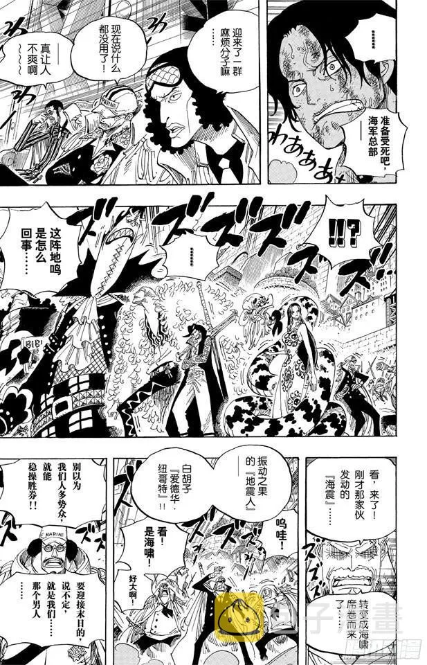 第552话 艾斯和白胡子 第24页