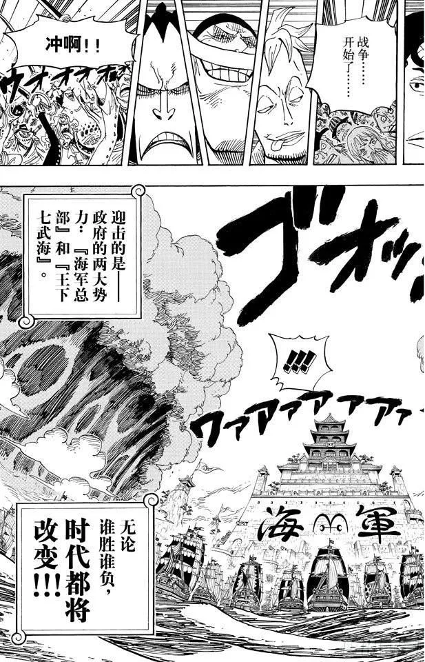 第552话 艾斯和白胡子 第26页