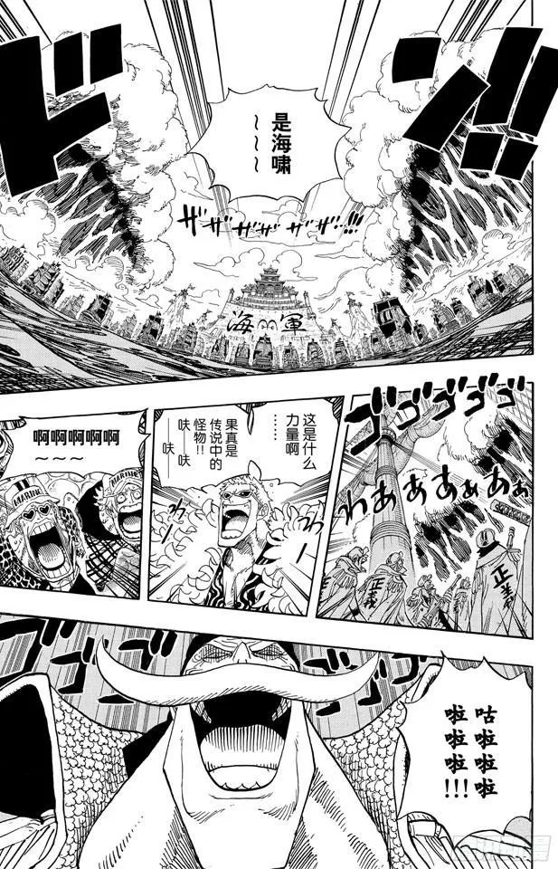 第553话 顶尖决战 第4页