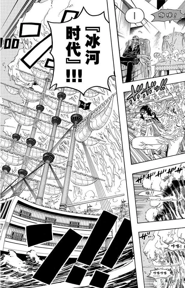 第553话 顶尖决战 第5页