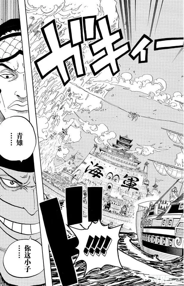 第553话 顶尖决战 第6页