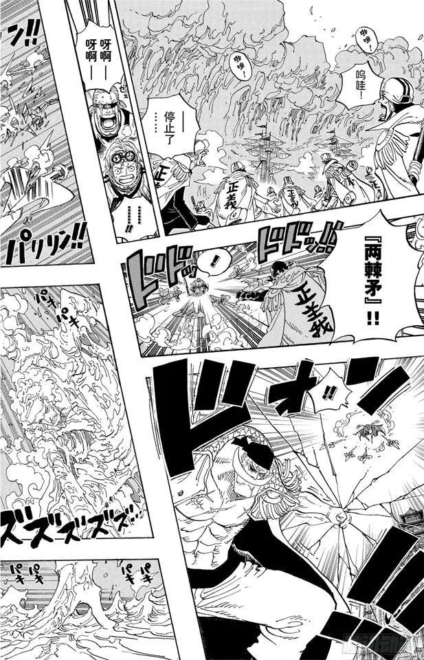 第553话 顶尖决战 第7页