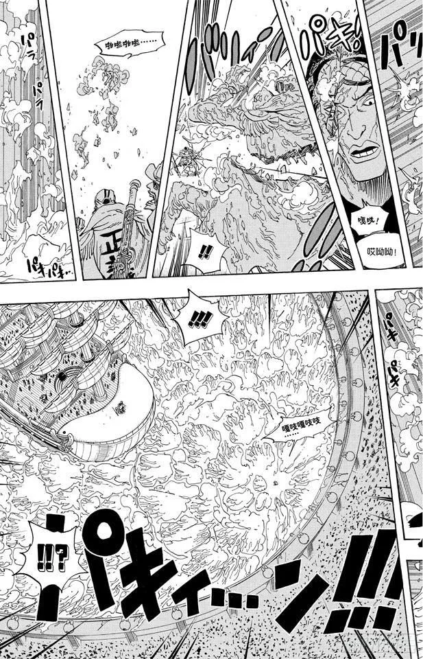 第553话 顶尖决战 第8页