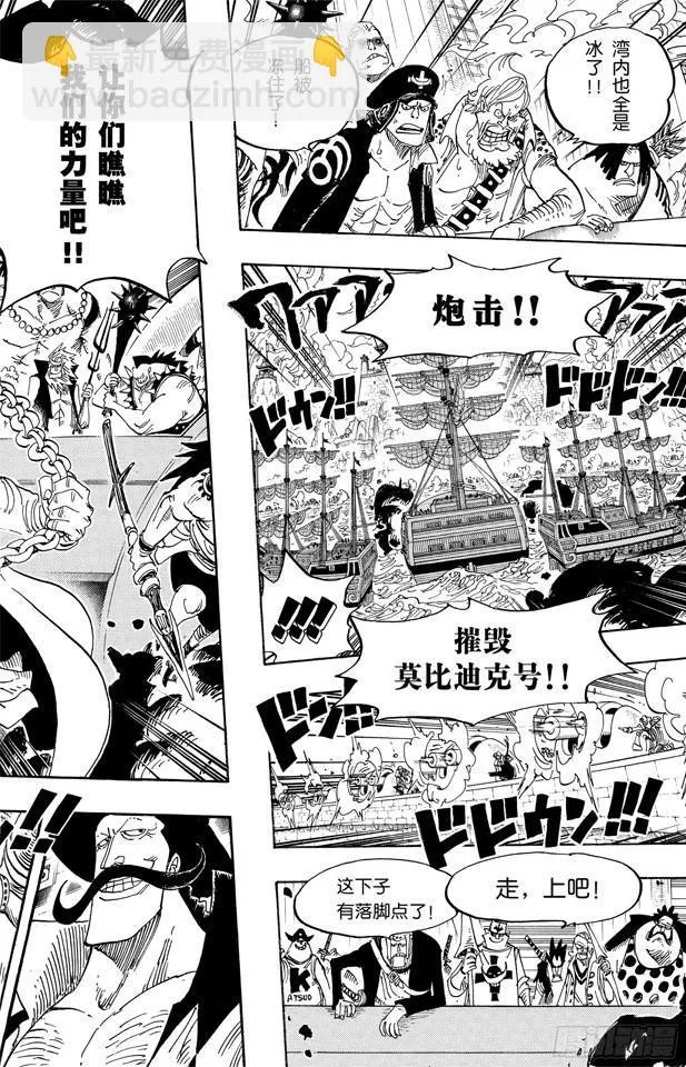 第553话 顶尖决战 第9页