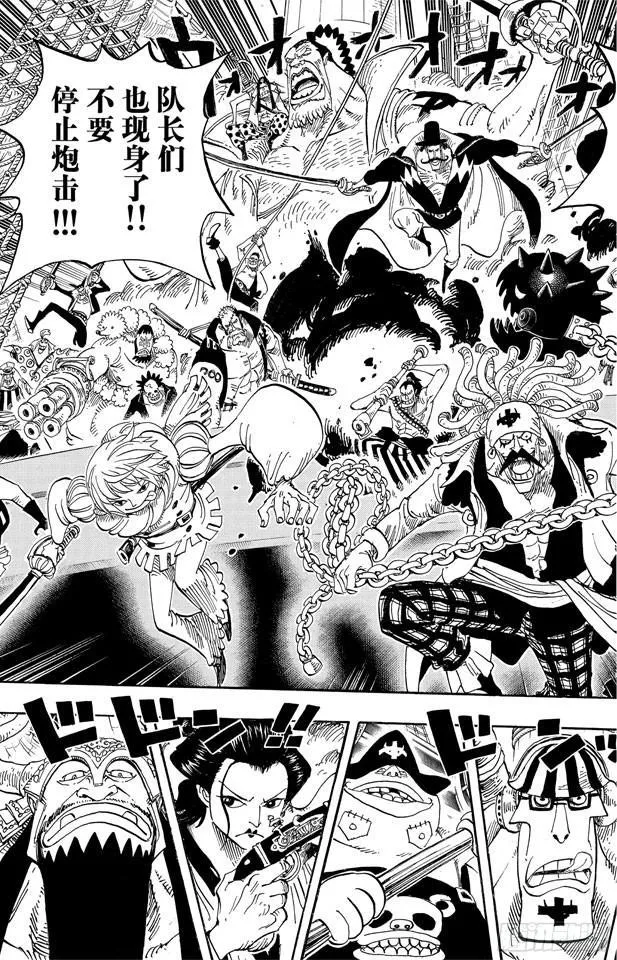 第553话 顶尖决战 第10页