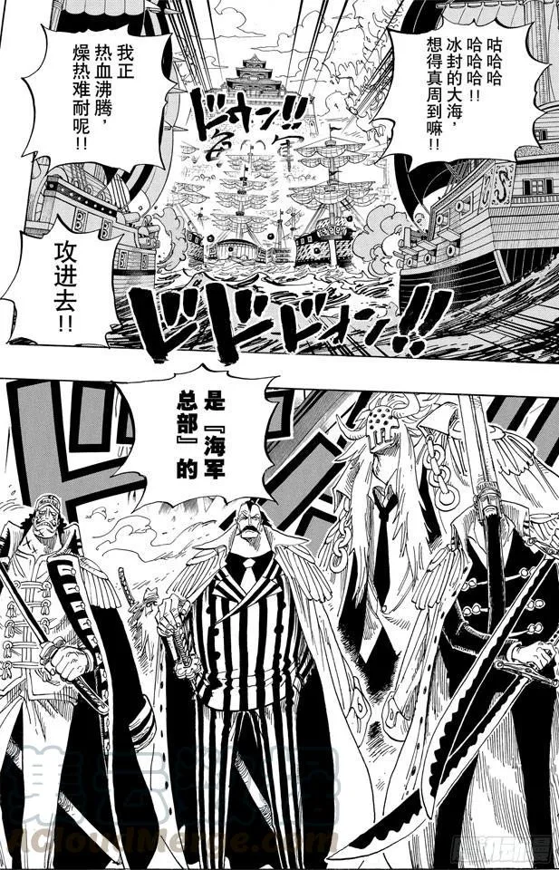 第553话 顶尖决战 第11页