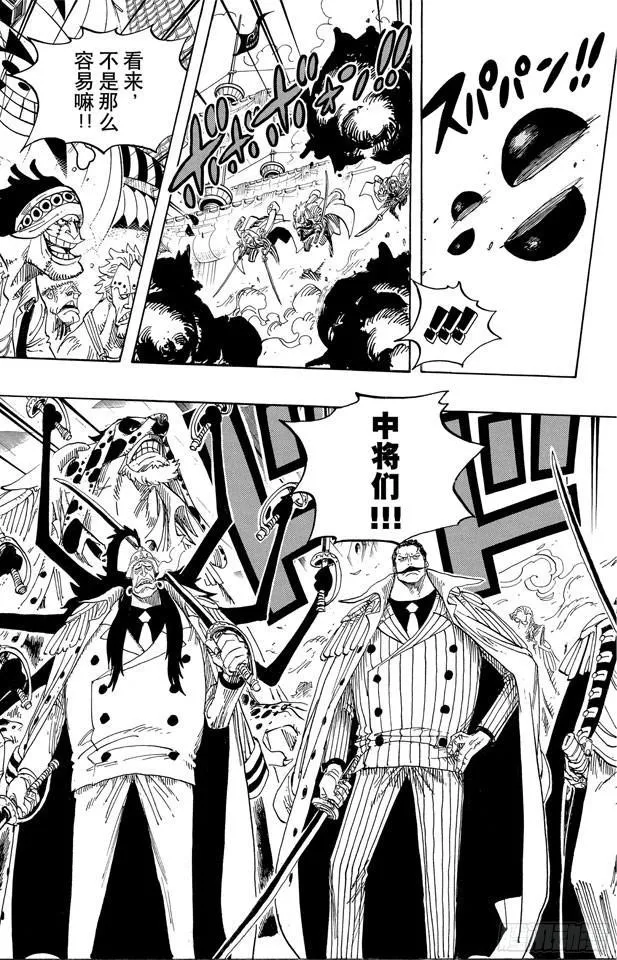 第553话 顶尖决战 第12页