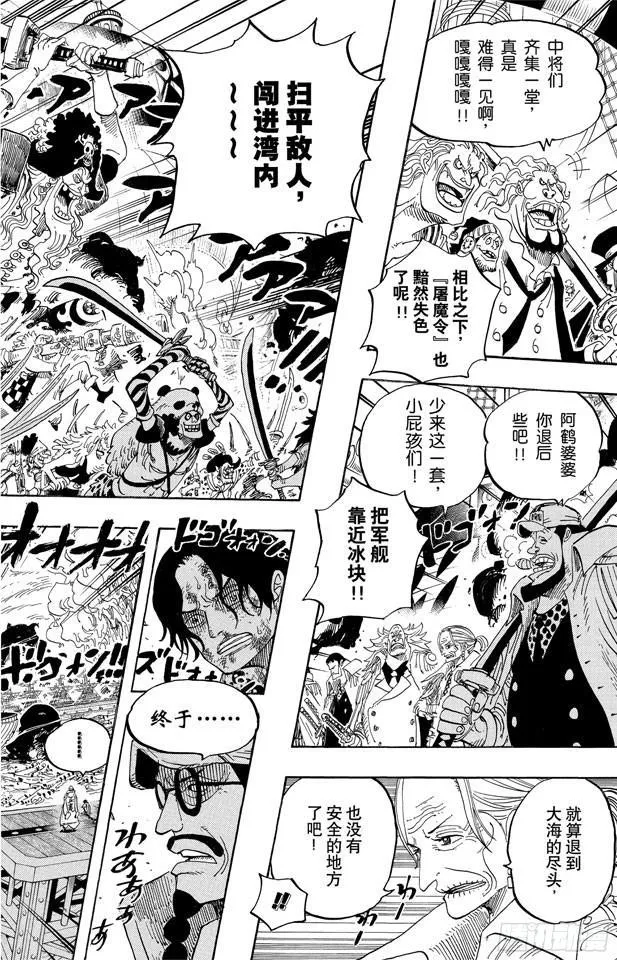 第553话 顶尖决战 第13页