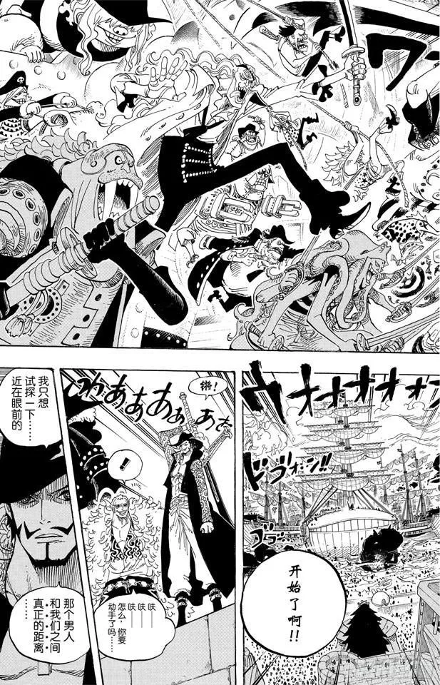 第553话 顶尖决战 第14页