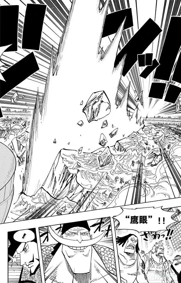 第553话 顶尖决战 第15页